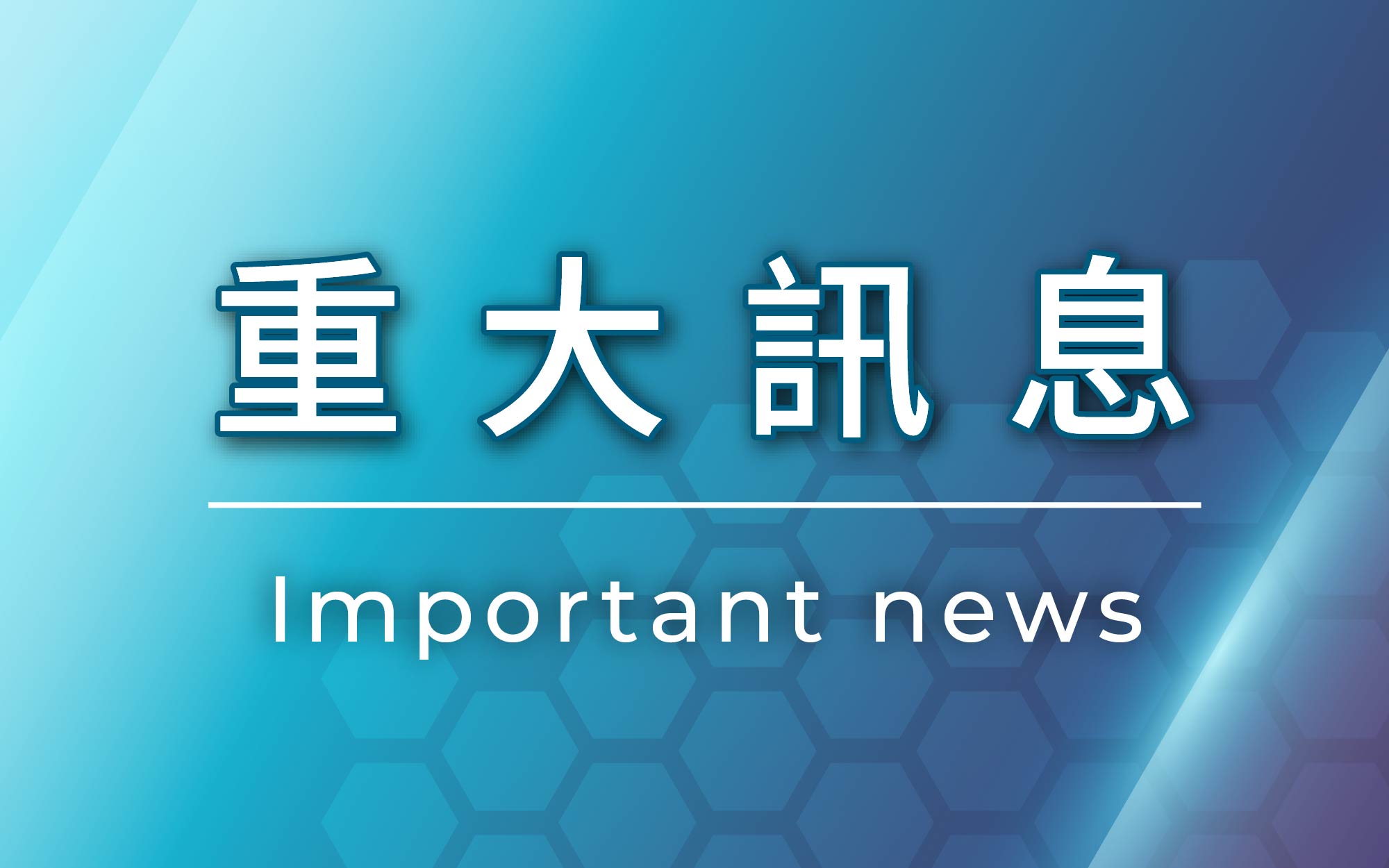 メディジェンバイオテック株式会社、会社全体の運営効率を向上させるため、取締役会の決議により台湾エクソソーム社と戦略的提携を行うことを決定しました。